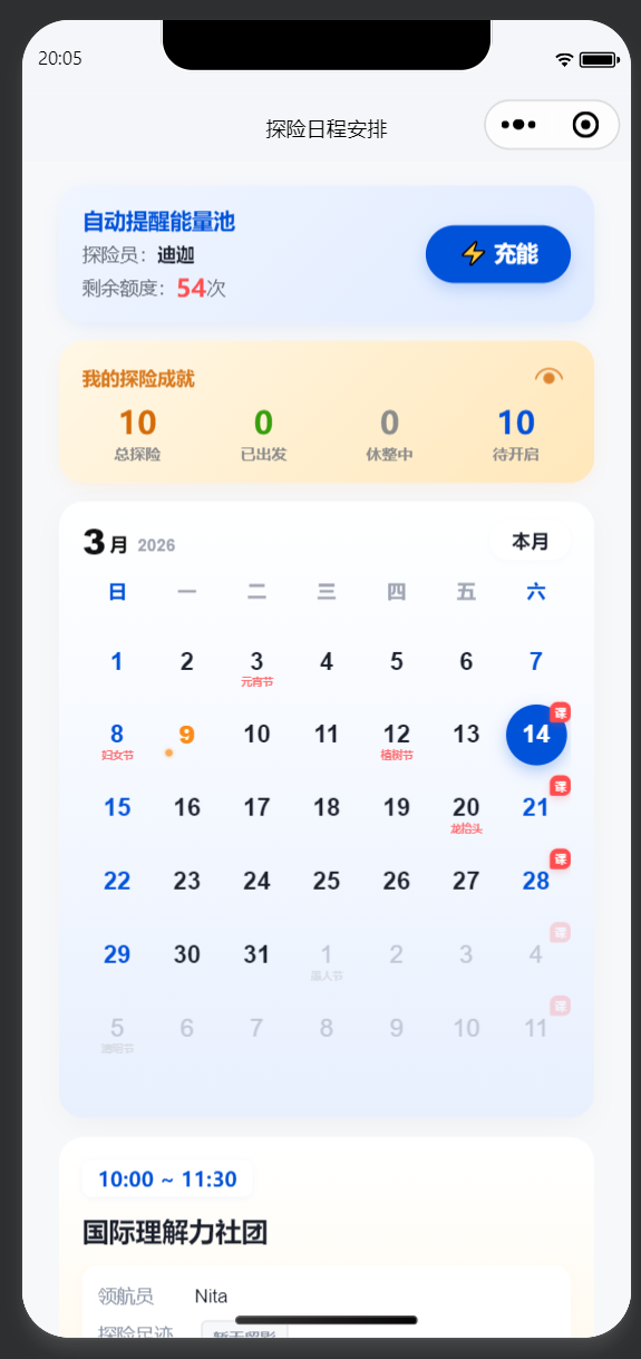 小程序：告别排课混乱与通知漏接，我用微信云开发撸了一个“社团冒险小管家”